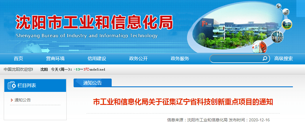 贵溪市科学技术和工业信息化局招聘公告详解