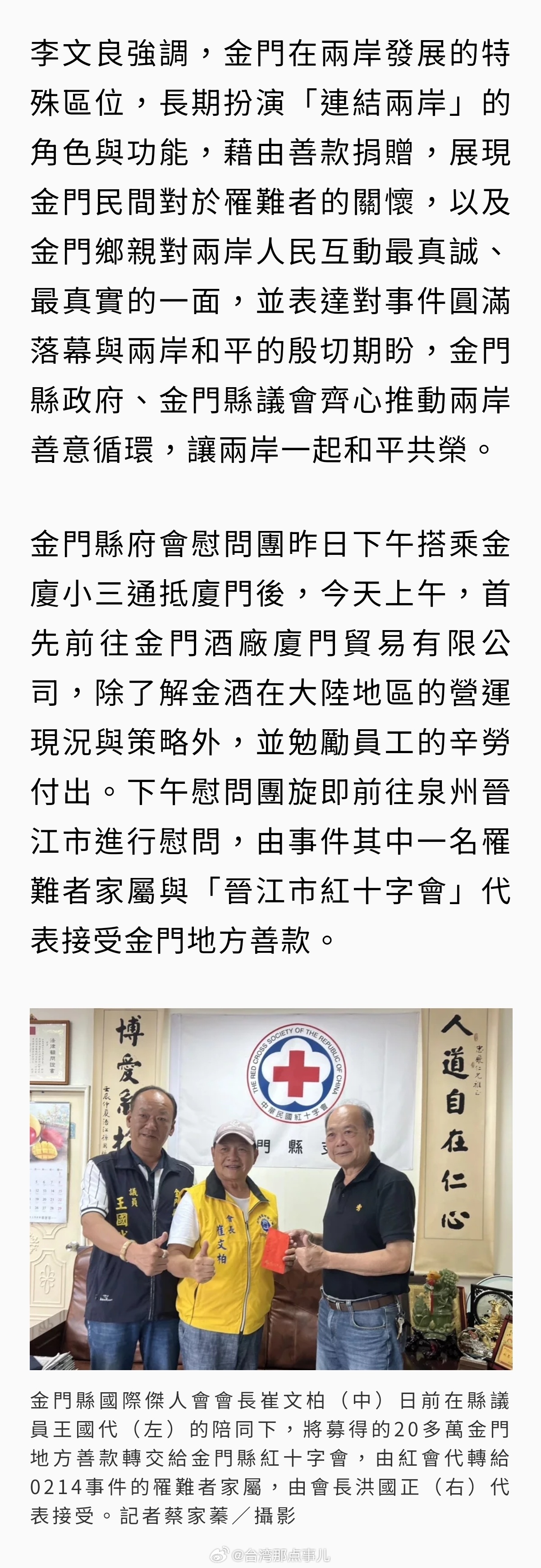 金门县应急管理局人事任命揭晓，构建更强大的应急管理体系