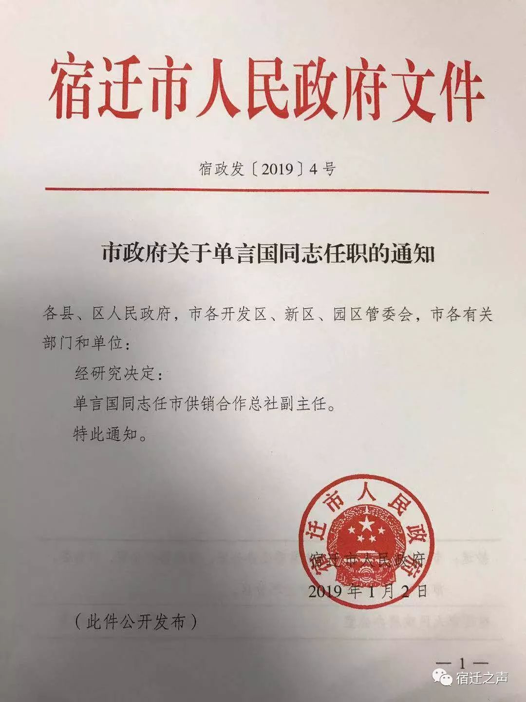 人民巷居委会人事任命揭晓，引领社区发展新篇章