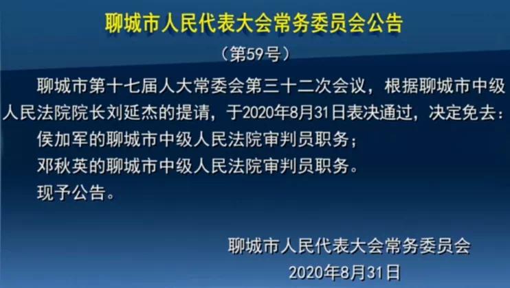 枣庄市人民检察院人事任命推动司法体系稳健发展