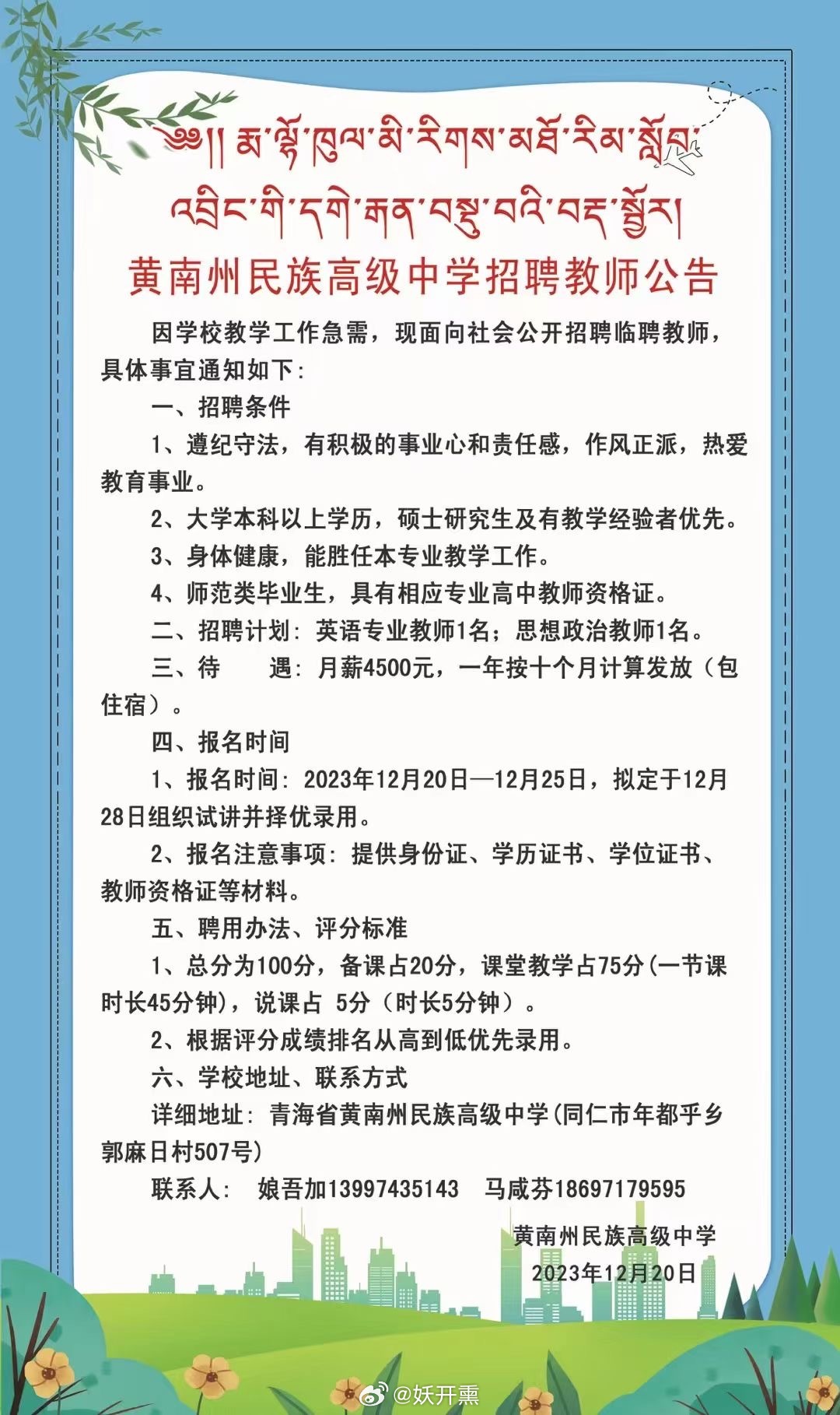 2025年2月2日 第27页