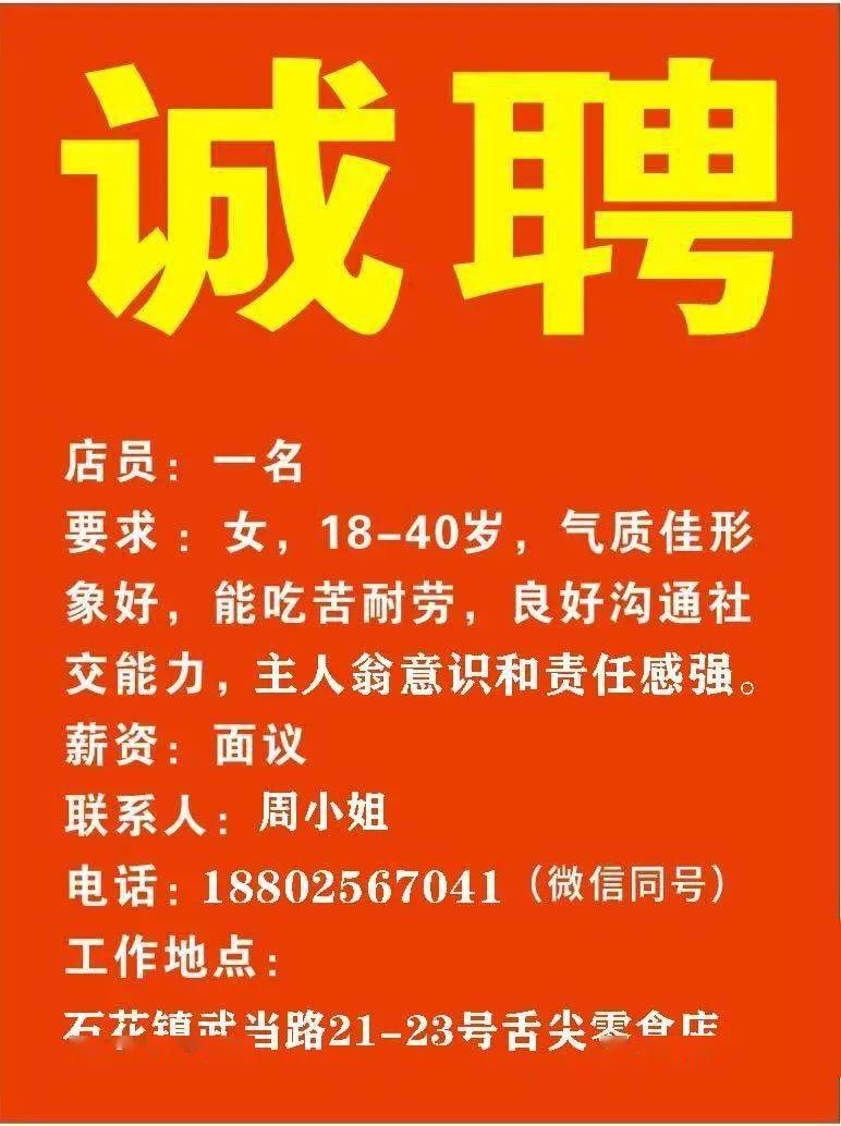 金彭中路社区最新招聘信息全面解析