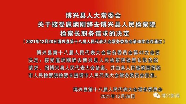 花香乡人事任命揭晓，引领未来发展的新篇章启动