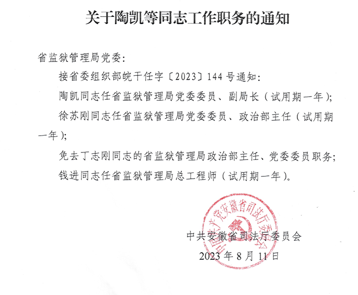 自治巷社区人事任命启动，发展新篇章推动社区治理前进