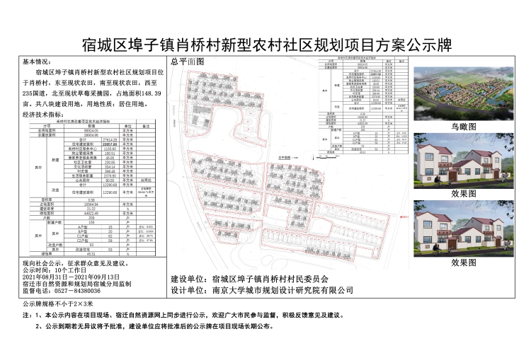 李泉村委会最新发展规划概览