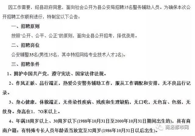 卫滨区民政局最新招聘信息全面发布，职位空缺及申请流程一览