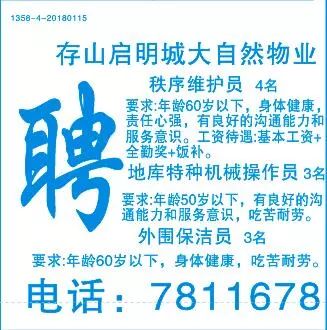 陶家镇最新招聘信息全面解析