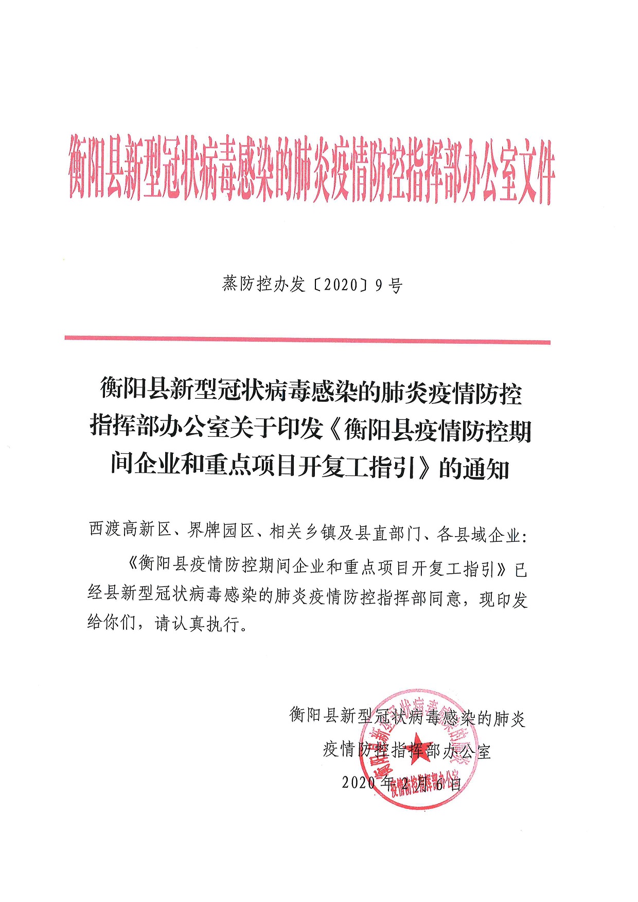 察雅县科技工业信息化局人事任命揭晓，引领未来科技工业发展新篇章