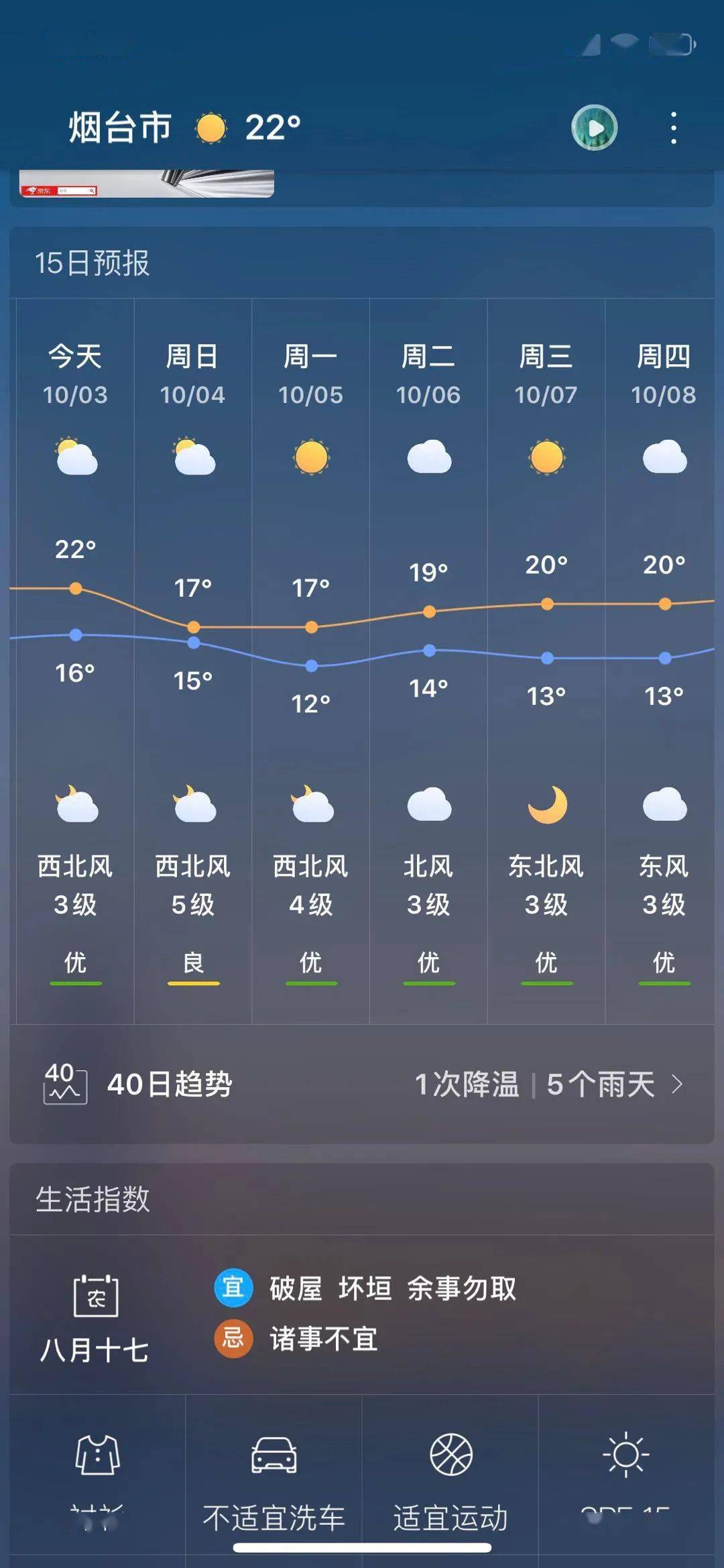 扎兴村天气预报更新通知